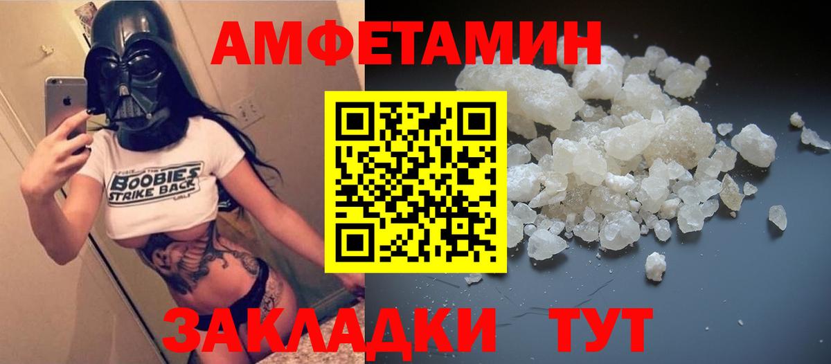 Amphetamine 97% Псков