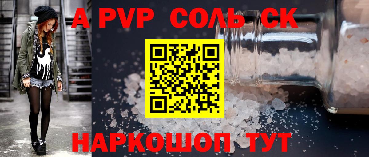 Alpha PVP крисы CK  Вход с VPN  A-PVP VHQ  APVP  Псков 