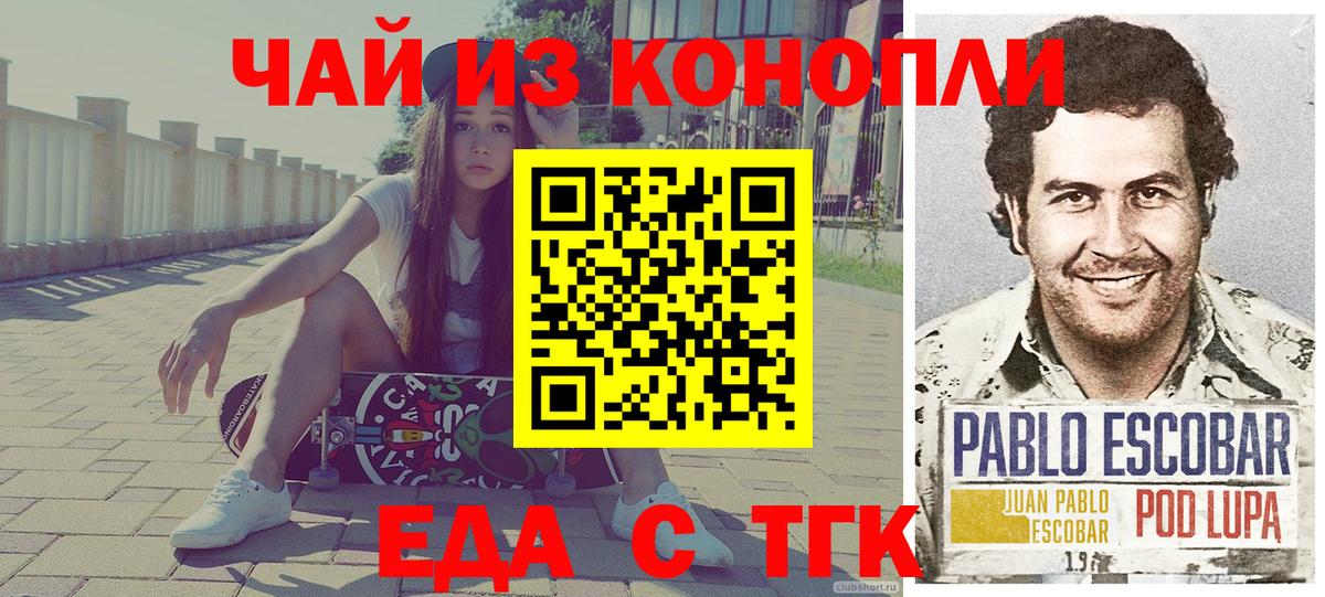 Печенье с ТГК конопля Псков