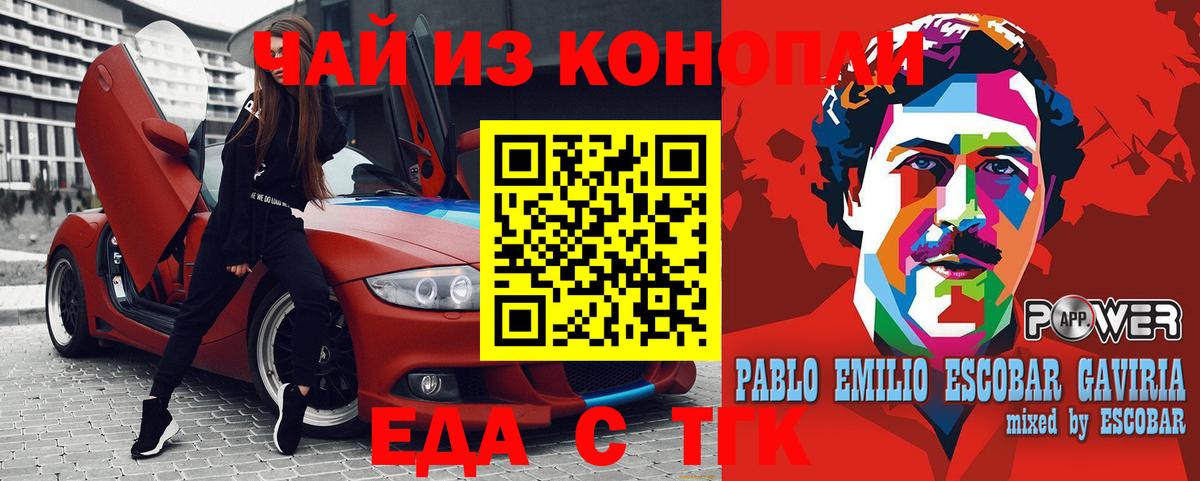 Псков  Cannafood марихуана  Вход с VPN 