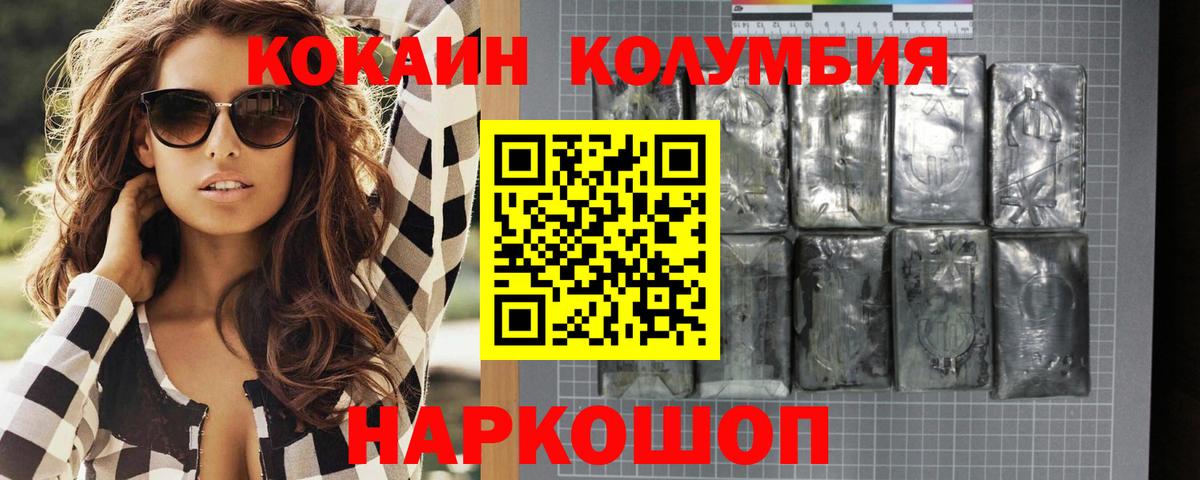 купить наркоту  COCAIN  Псков  Вход с VPN  КОКАИН 97% 