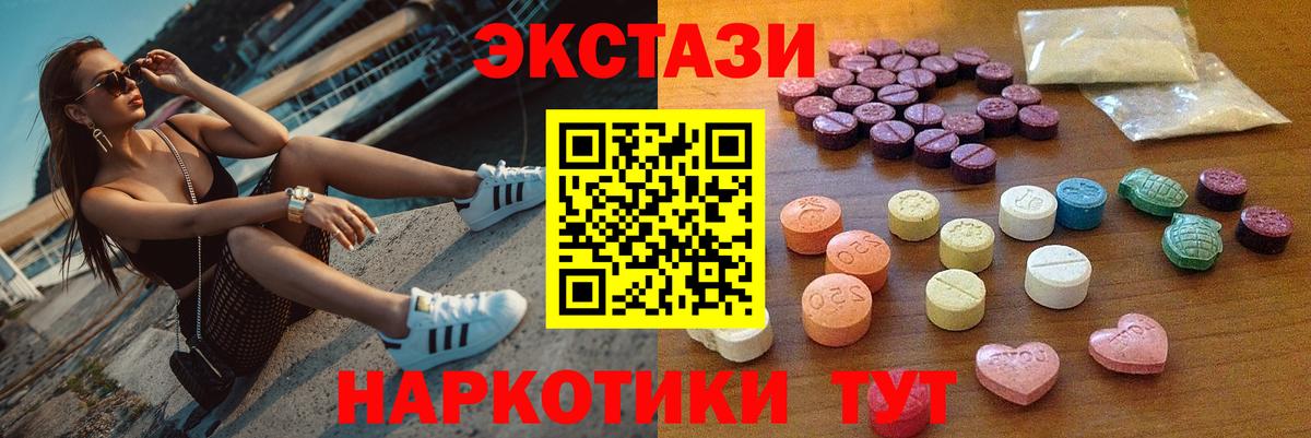 Псков  Ecstasy бентли  Экстази  ЭКСТАЗИ XTC  закладка  Вход с VPN 