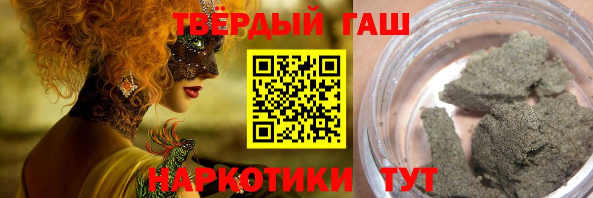 ГАШИШ убойный Псков
