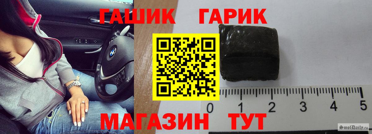 ГАШИШ  Гашиш Ice-O-Lator  Вход с VPN  ГАШ hashish  Псков 