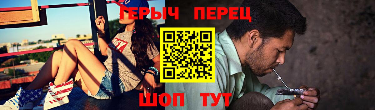 Псков  ГЕРОИН  Вход с VPN  ГЕРОИН герыч 