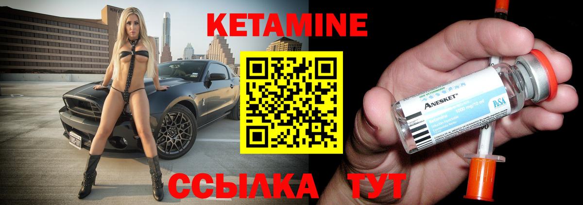 Кетамин VHQ  Вход с VPN  Псков 