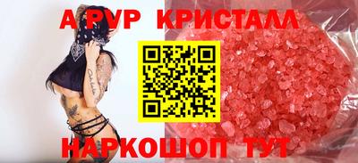 apvp Будённовск