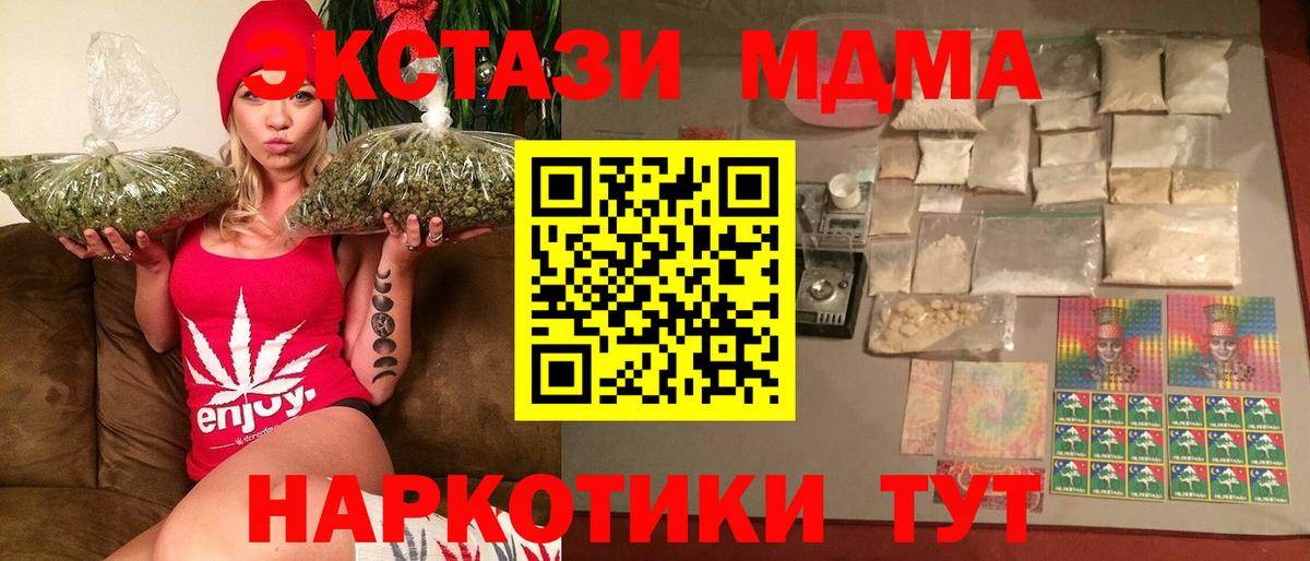 MDMA VHQ  Вход с VPN  MDMA кристаллы  Псков 