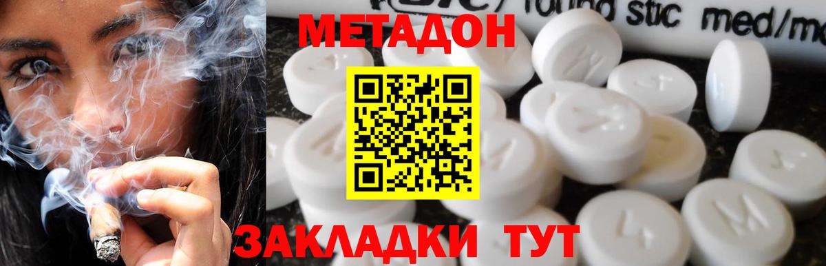 Псков  Метадон мёд  Вход с VPN 