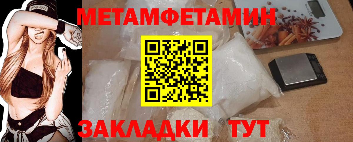Псков  МЕТАМФЕТАМИН кристалл  Вход с VPN 