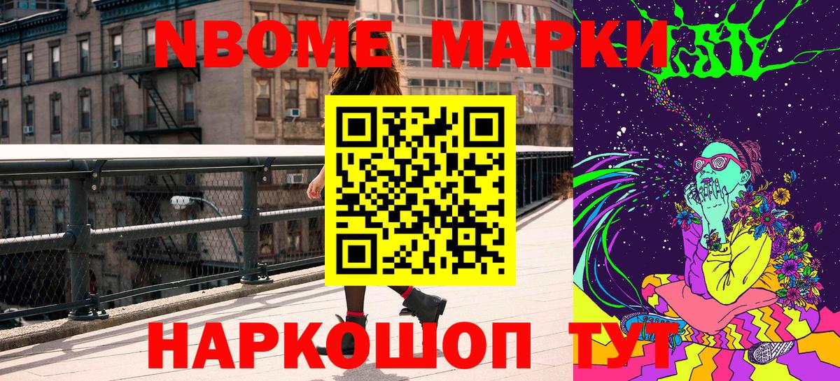 Псков  Марки NBOMe  Вход с VPN  Марки N-bome 1500мкг 