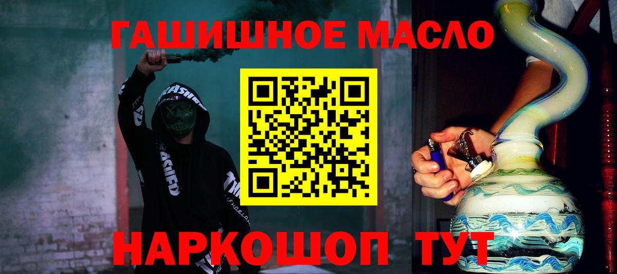 ТГК гашишное масло  Дистиллят ТГК вейп с тгк  Вход с VPN  Псков 