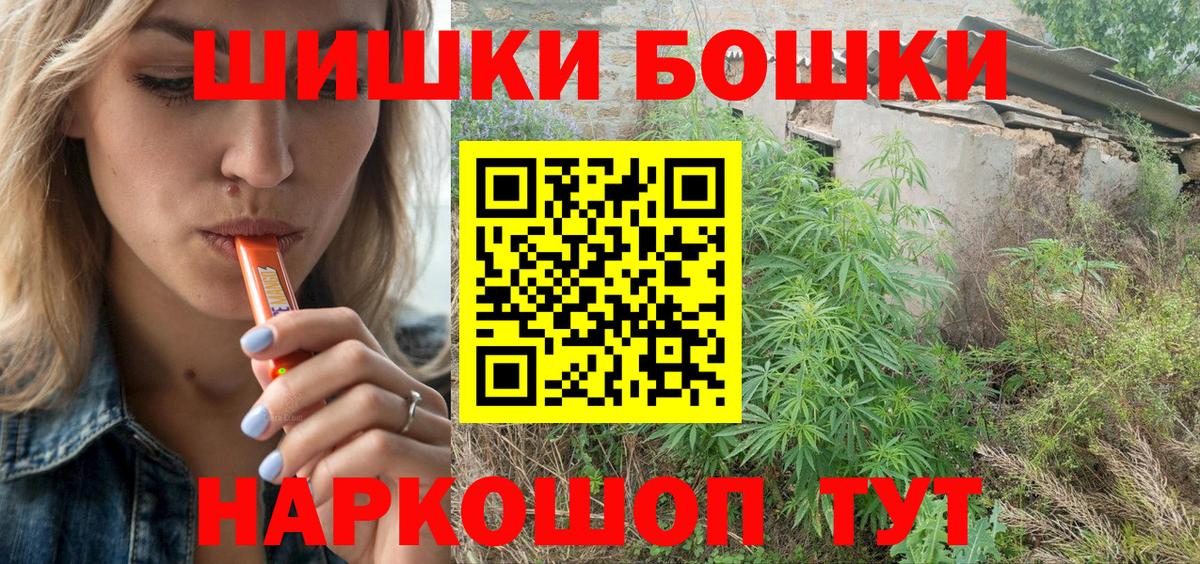 Шишки марихуана SATIVA & INDICA  Бошки Шишки Amnesia  Марихуана Bruce Banner  Вход с VPN  Псков  Канабис Bruce Banner 